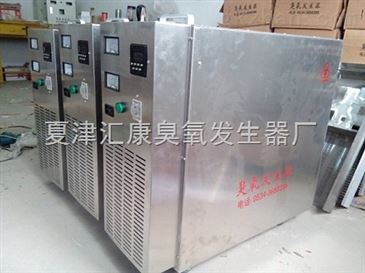 四平 遼源 通化食品廠臭氧消毒機(jī) 匯康移動(dòng)式臭氧消毒機(jī)