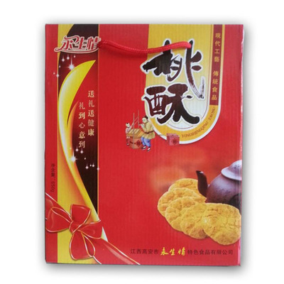 江西特產(chǎn)禮品桃酥餅 高安永生情廠家生產(chǎn)供應(yīng) 年貨首選 - 江西特產(chǎn)禮品桃酥餅 高安永生情廠家生產(chǎn)供應(yīng) 年貨首選廠家 - 江西特產(chǎn)禮品桃酥餅 高安永生情廠家生產(chǎn)供應(yīng) 年貨首選價(jià)格 - 高安市永生情特色食品 - 