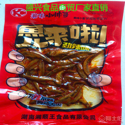 【小帥哥魚(yú)仔45g風(fēng)味美食湖南特產(chǎn)泡椒熟食魚(yú)仔口味多多160QS430122020499QS4301 2202 0499】鄭州市二七區(qū)盛興食品商行 - 產(chǎn)品庫(kù)