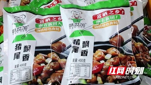 湘商回歸丨湖南味東食品 擁抱預制菜新風口 將富硒美食銷往全國