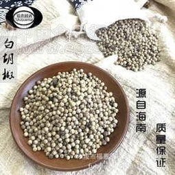 白胡椒批發價格、廠家與招商信息詳解